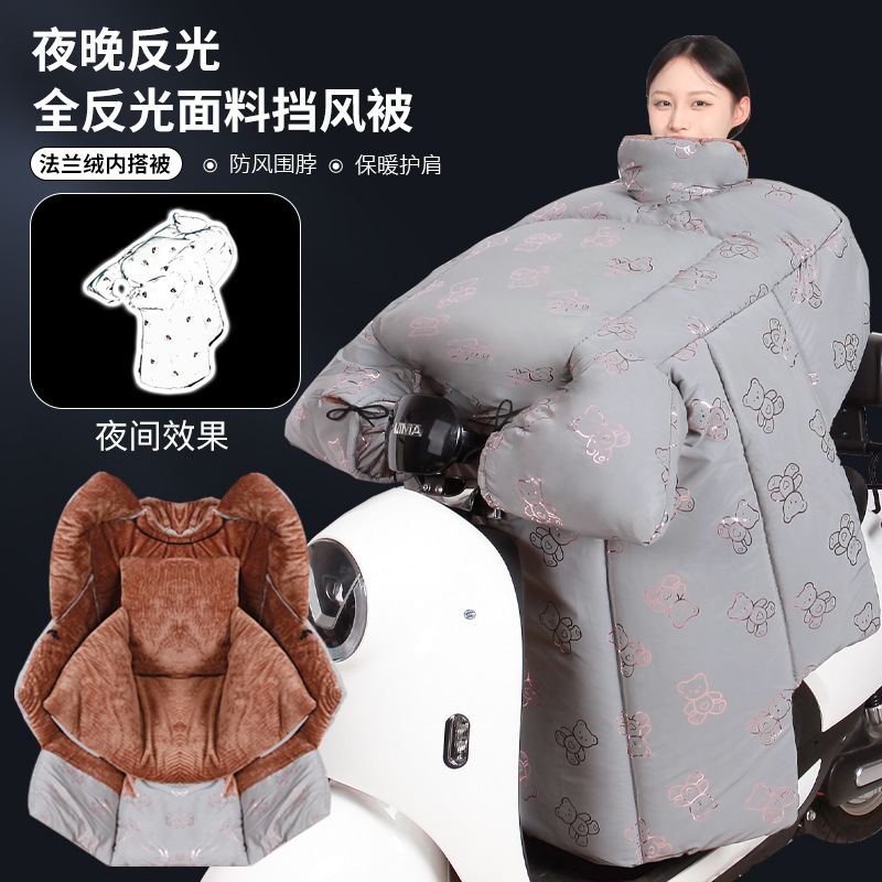 電気自動車の防風は冬にベルベットに厚くされたバッテリーバイクの防水保温防風カバー秋冬のタイプは足を止める|undefined