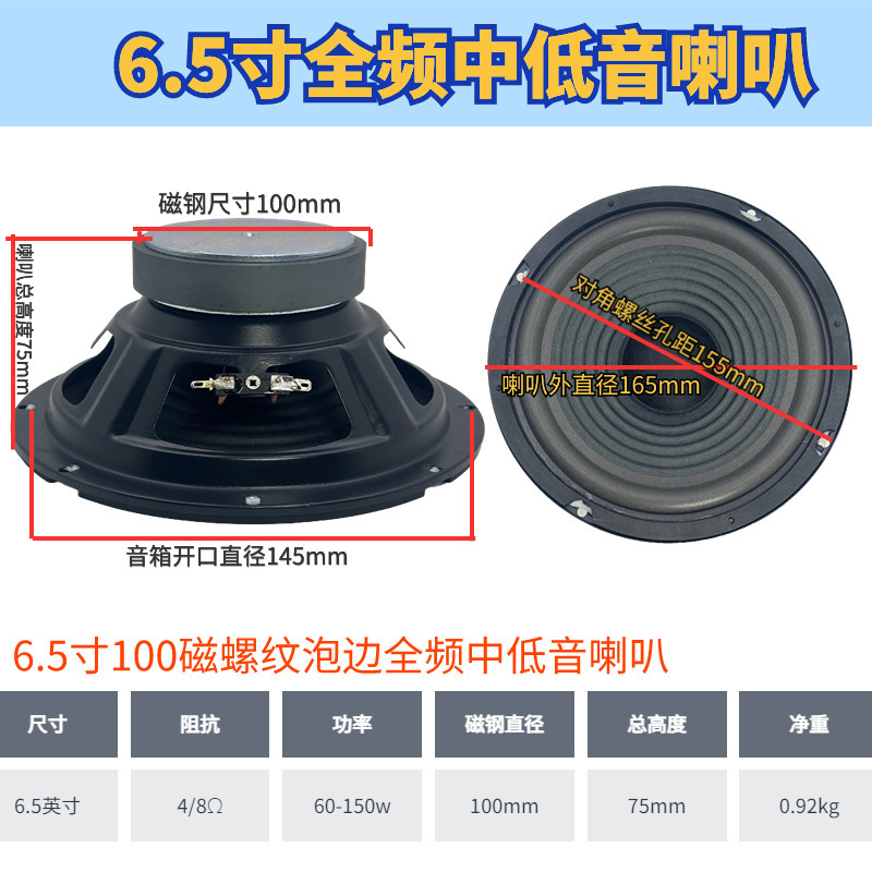 6.5 インチ 8 インチ 10inch 12inch バブルエッジスレッドフルレンジスピーカースピーカー低音スピーカー|undefined