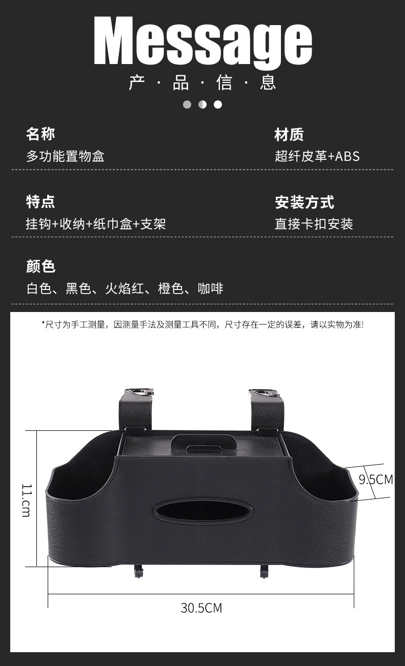 Multifunctional car storage box, tissue box, storage bag, car seat back organizer, cup holder, storage box