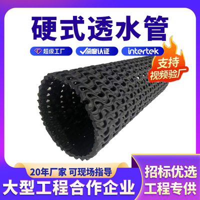 HDPE изогнутая сетка проницаемая труба ландшафтный дизайн полиэтиленовая дренажная труба подземный дренаж пористая жесткая проницаемая труба