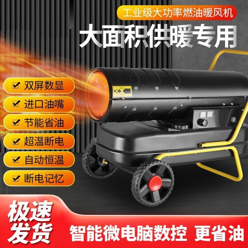 Diesel Industrial Heater Chicken Coop Greenhouse Large Area Heating Equipment Breeding Fuel Hot Air Fan Insulation Machine