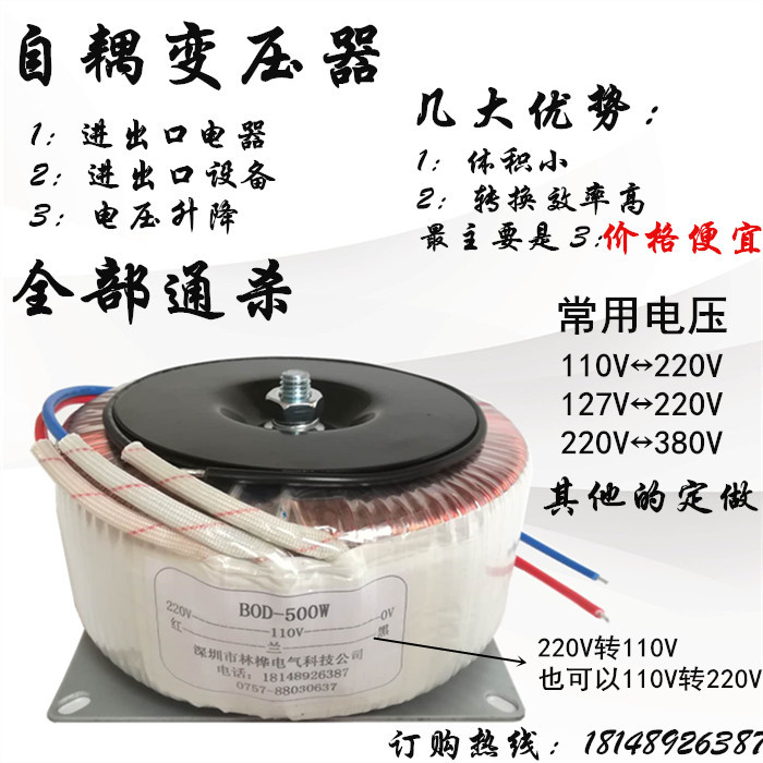 环形自耦变压器440V380V220V127V110V大功率转换器单相升降压