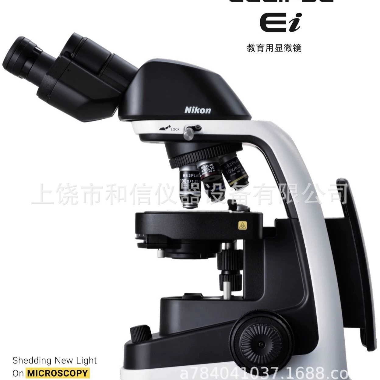 Бинокулярный Тринокулярный Nikon Ei E200 тринокулярный биологический микроскоп E100 колледж учебный микроскоп
