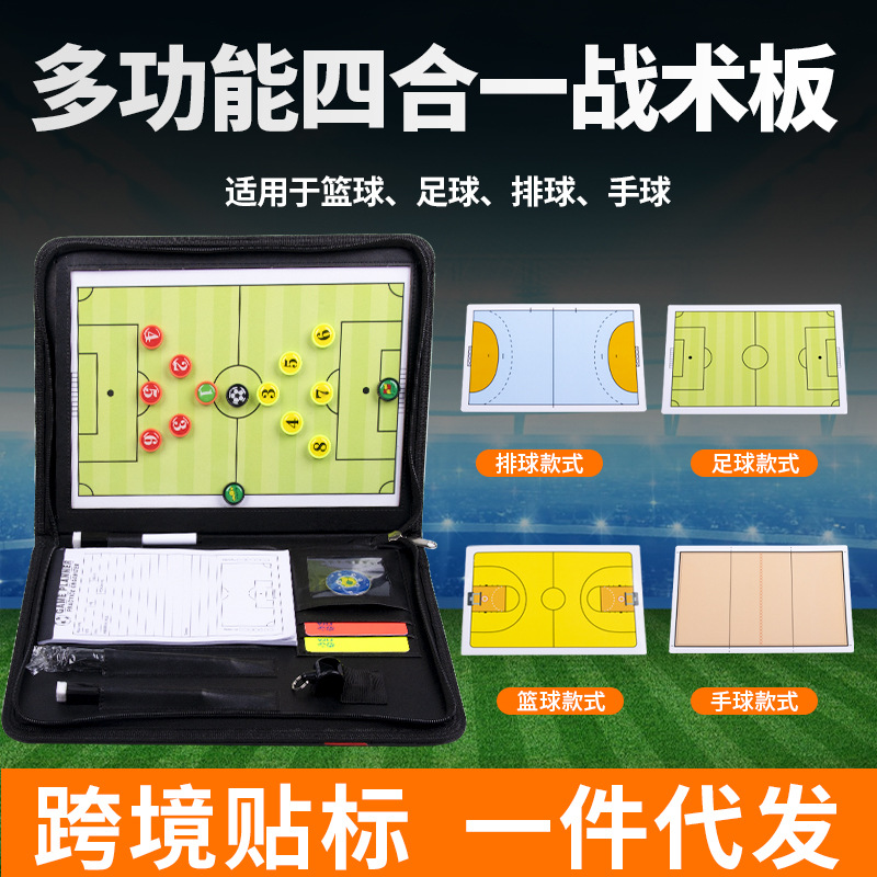 Multifunctional Four-In-One Tactical Board for Football, Basketball, Volleyball, Handball, Zippered Tactical Sand Table, Magnetic Tactical Bag