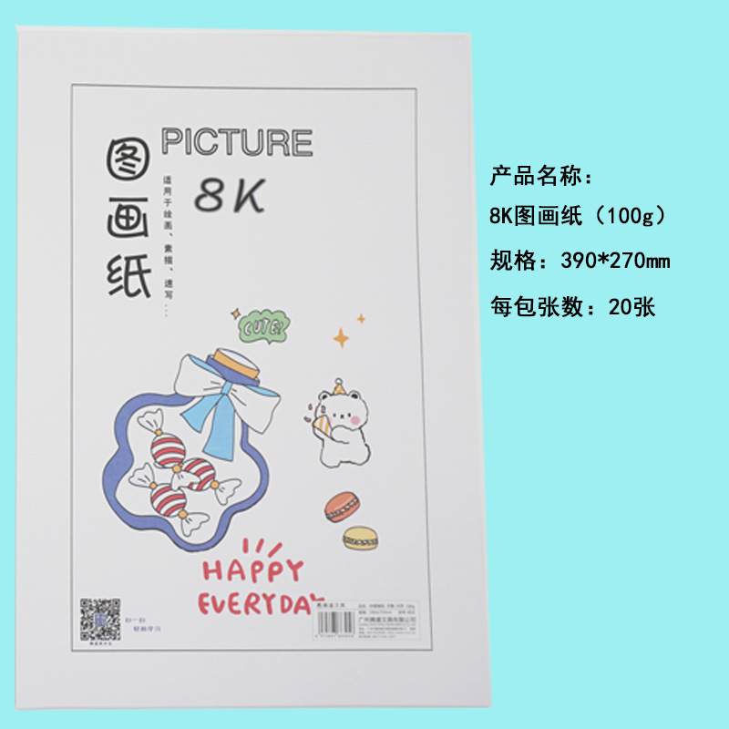 8K picture paper 100g (20 sheets per pack)