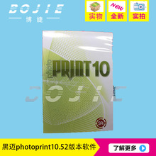 photoprintHMCOMBO-JET4800photoprint10.52汾