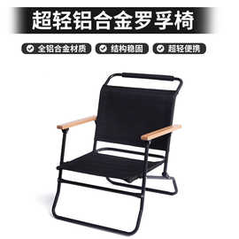 多功能休闲折叠椅办公室午休躺椅自驾旅游野营英军椅罗浮椅户外