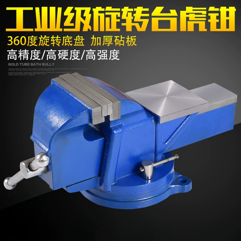 Сверхмощные настольные тиски промышленного класса 8inch тиски для авторемонта 10inch вращающиеся 12inch маленькие плоские тиски для домашнего использования