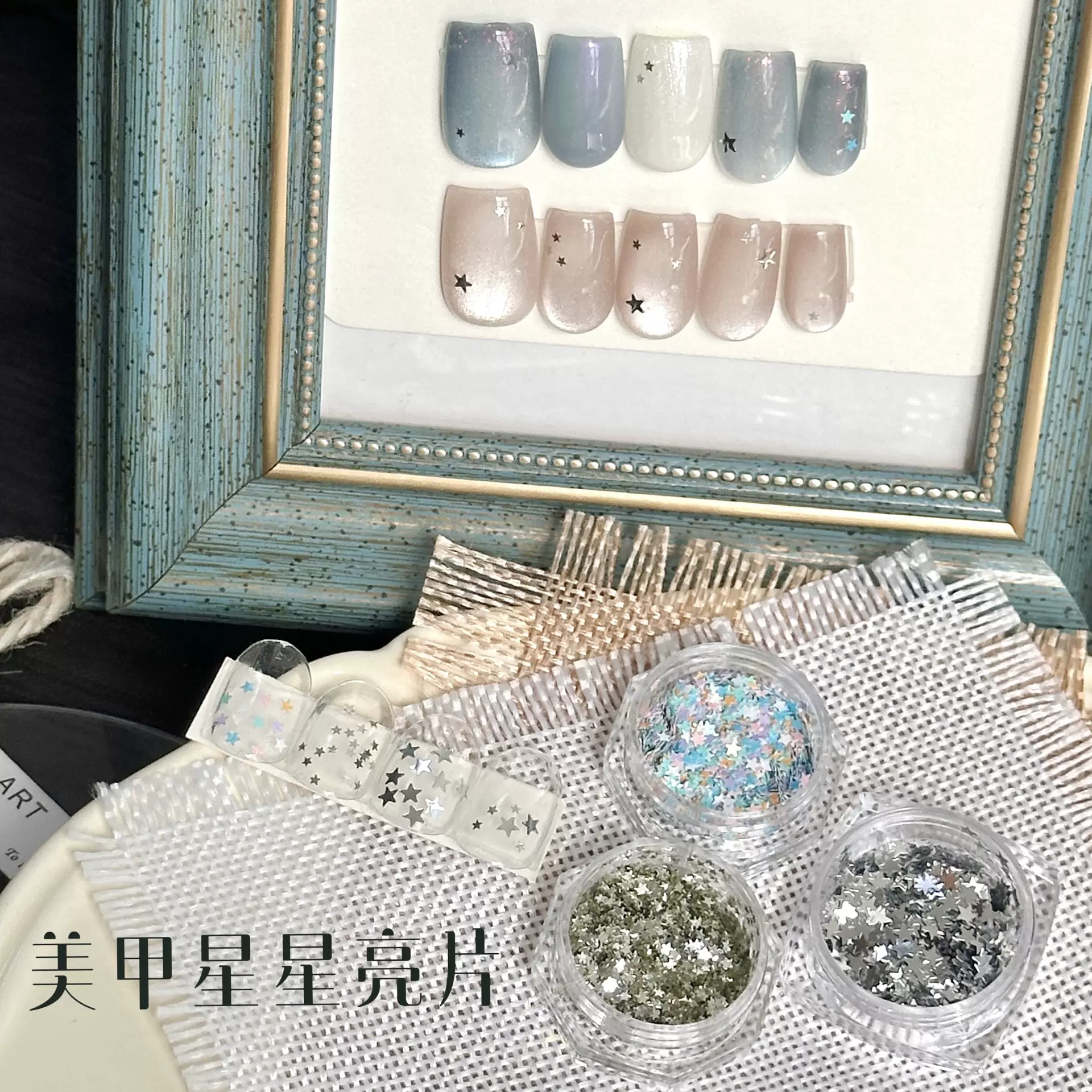 美甲迷你星星亮片饰品银色百搭超薄五角星ins风彩色爆闪指甲装饰