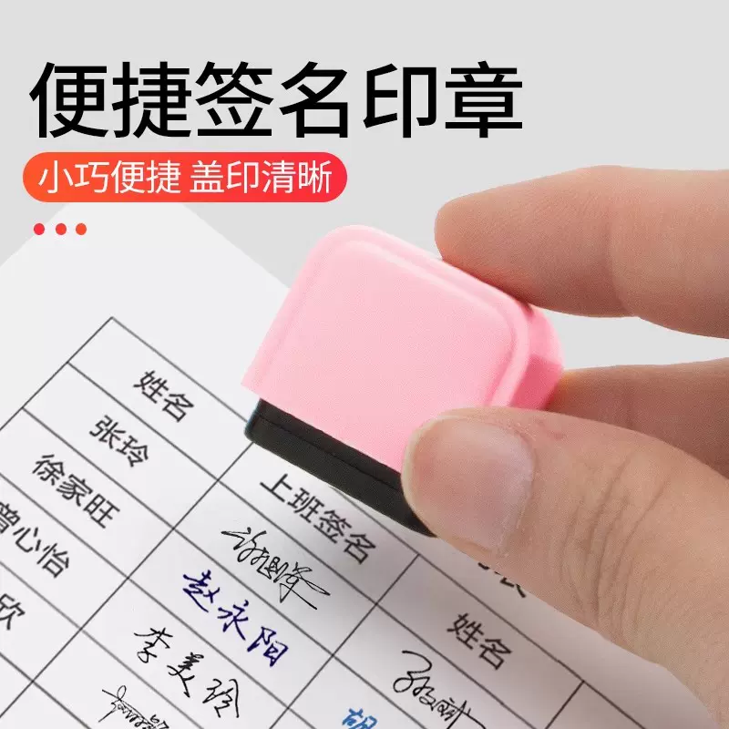 姓名印章定制签名印章便捷式名字印章按压式刻章光敏个人名字私章