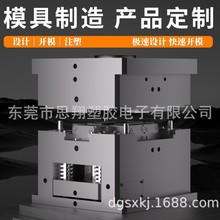 适用苹果iPhone17手机壳Switch2游戏机保护套模具开发设计制造