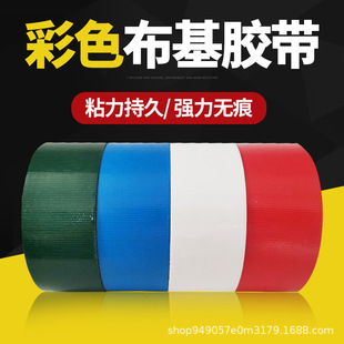 Color cloth tape manufacturers wholesale white high-stick single-sided easy to tear high temperature pipe carpet logo tape
