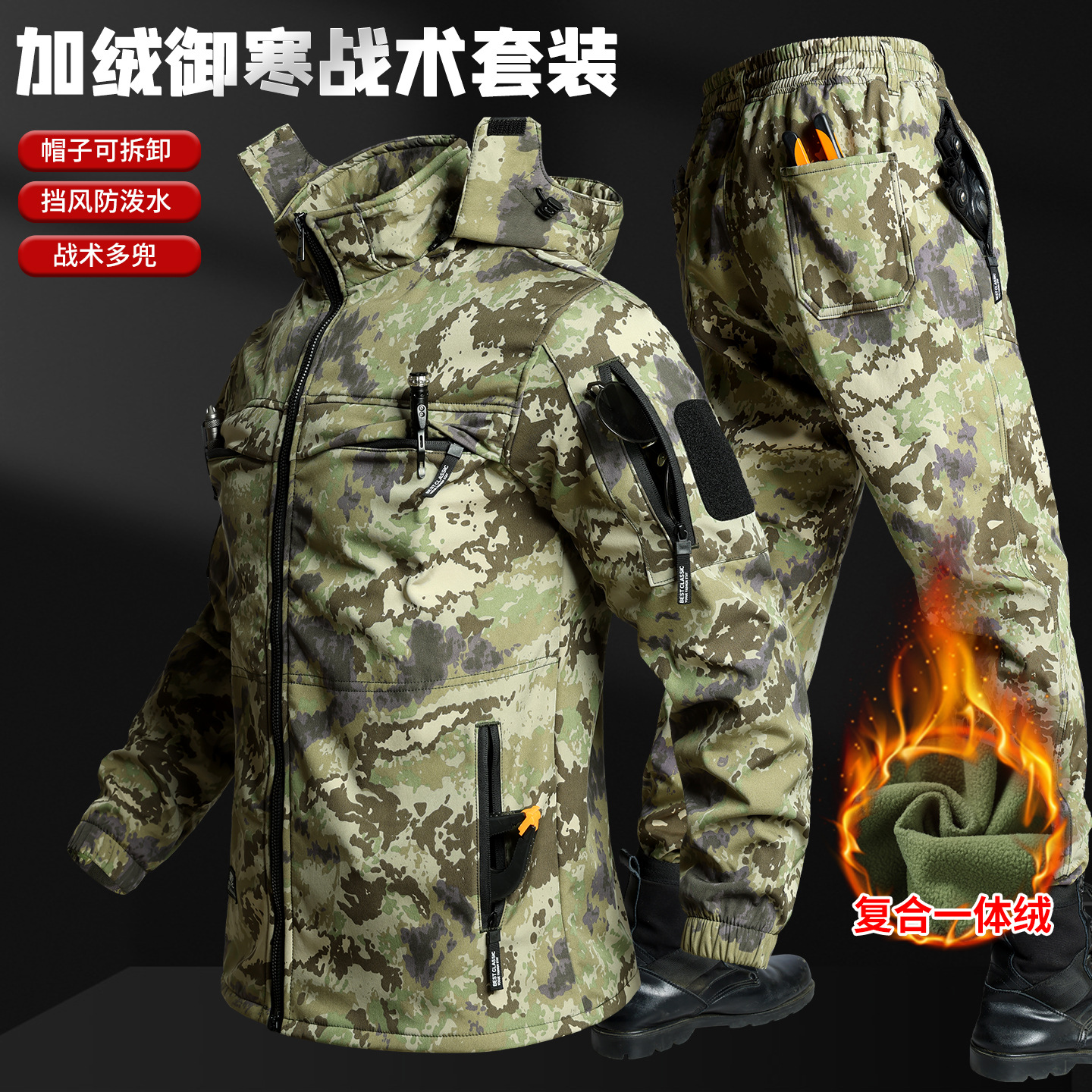 秋冬款工作服套装男加绒工装防寒防风保暖防泼水冲锋衣登山服户外