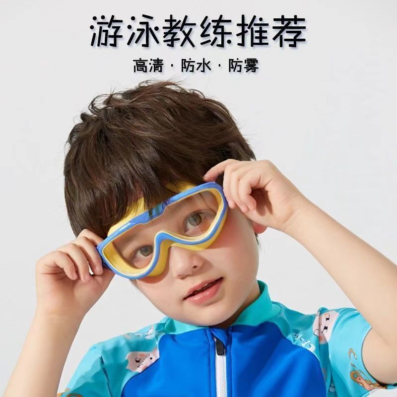 新しいベビーシャンプー製品、ベビー防水メガネ、子供用シャンプーとスイミングゴーグル、ユニバーサル防水ゴーグル|undefined