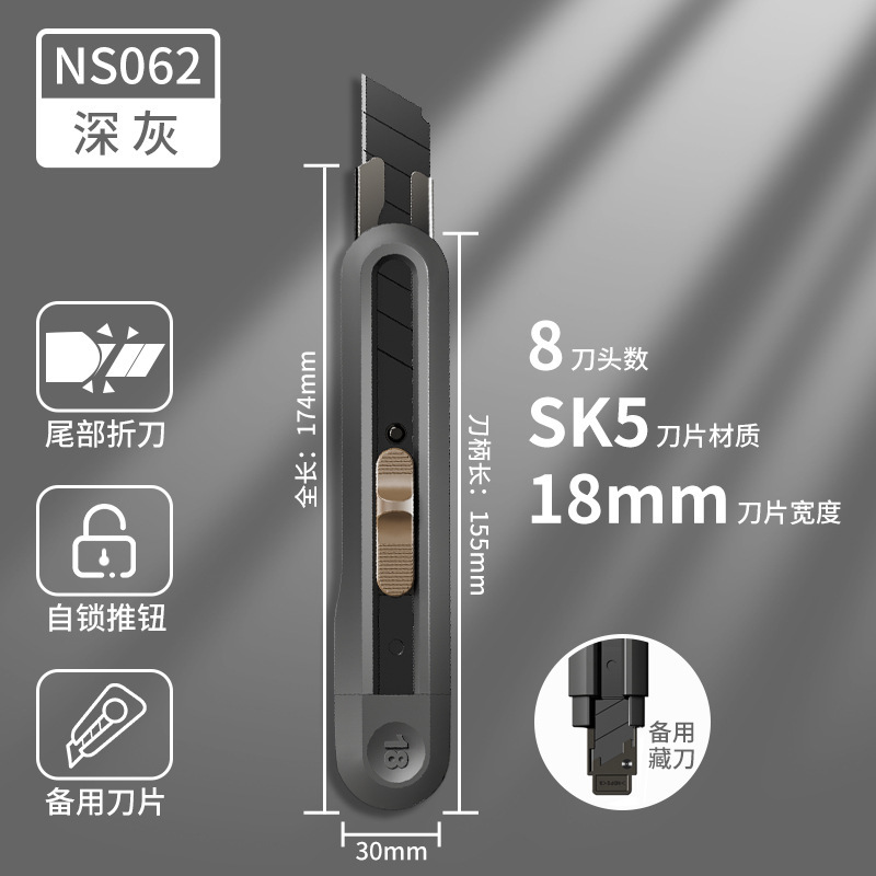 デリ NS062/NS063 ニューセイ マルチツール/カッターナイフ 小型カッター パッケージ開封用/梱包解体用|undefined