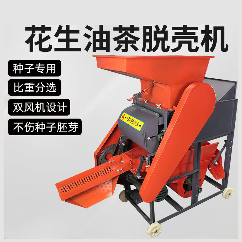 Peanut semilla cascar máquina cascar cascar casco pequeño maní té máquina de cascar iluminación con máquina eléctrica cascar semilla maní
