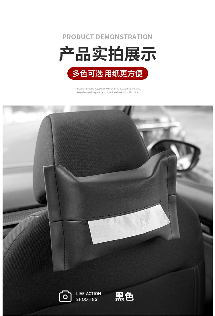 Cross-Border Exclusive Amazon Car Tissue Box, Tissue Box, In-Car Hanging Tissue Cover, Leather Tissue Bag, Armrest Box