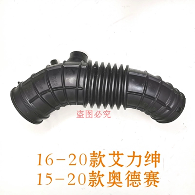 Pipe, Air Filter, Flow Pipe, Hava qəbuledici borular - 15-20-years-rc3-odyssey-original-factory