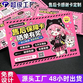纸类标签;明信片;纸类印刷制品