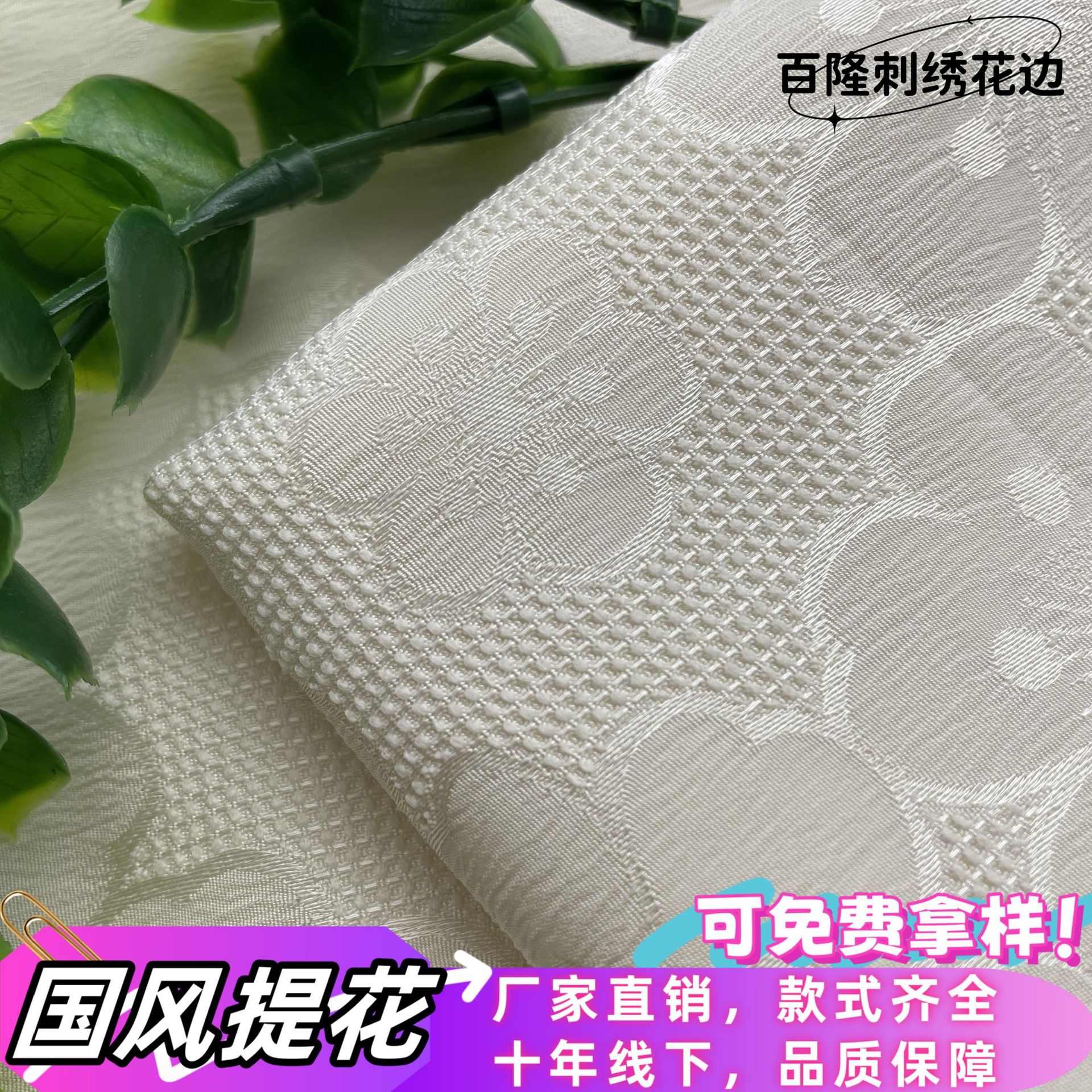 新款 仿醋酸浮雕提花布 新中式女装外套国风旗袍连衣裙箱包面料