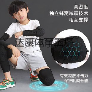 Factory Direct Sales, Factory Direct Supply, Children's Knee Pads, Honeycomb Anti-Collision Protective Gear, Basketball, Football, Badminton, Roller Skating, Children's Protective Gear