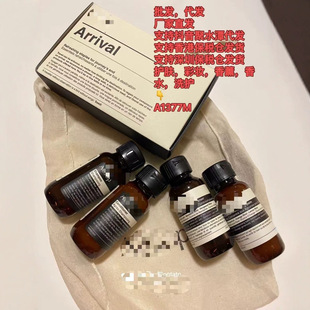 Aesop shower gel body lotion body lotion shampoo conditioner 50ml * 4 travel suit gift box