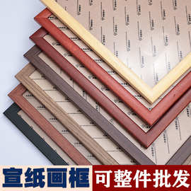宣纸卡纸画框实木质国画装裱画框百喜图相框挂墙书法字画裱画框
