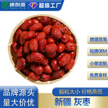 【定制】新疆灰枣500g 特产红枣干果子零食OEM多种红枣解决方案