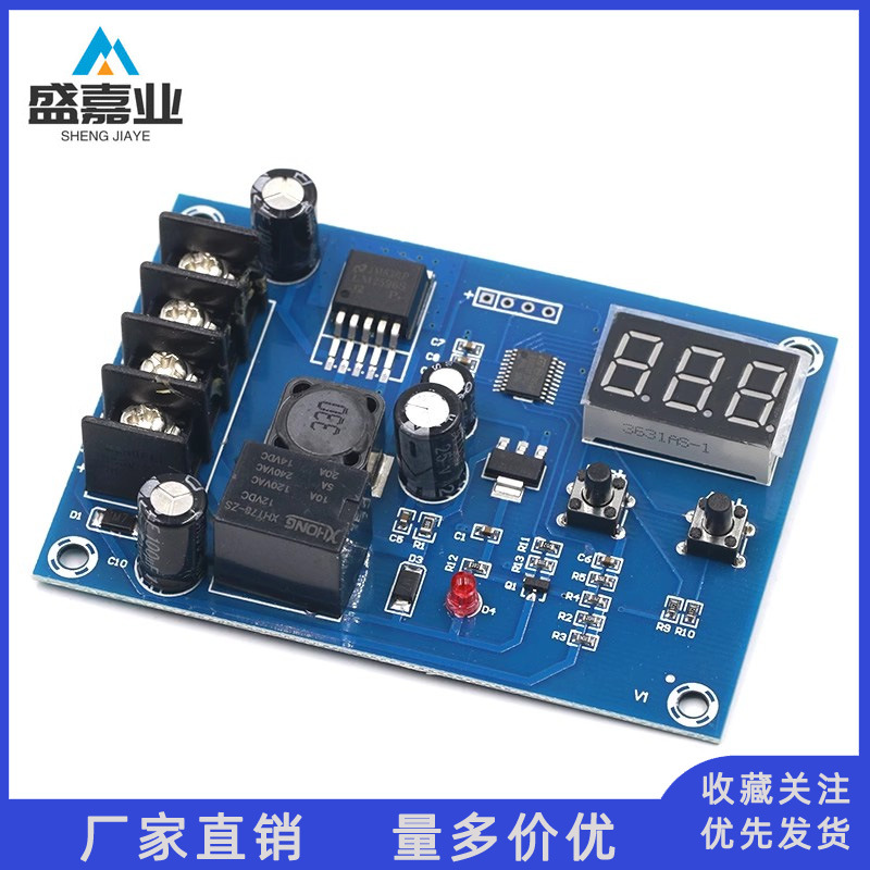 XH-M603 蓄电池锂电池充电控制模块 电瓶充电控制保护开关 12-24V