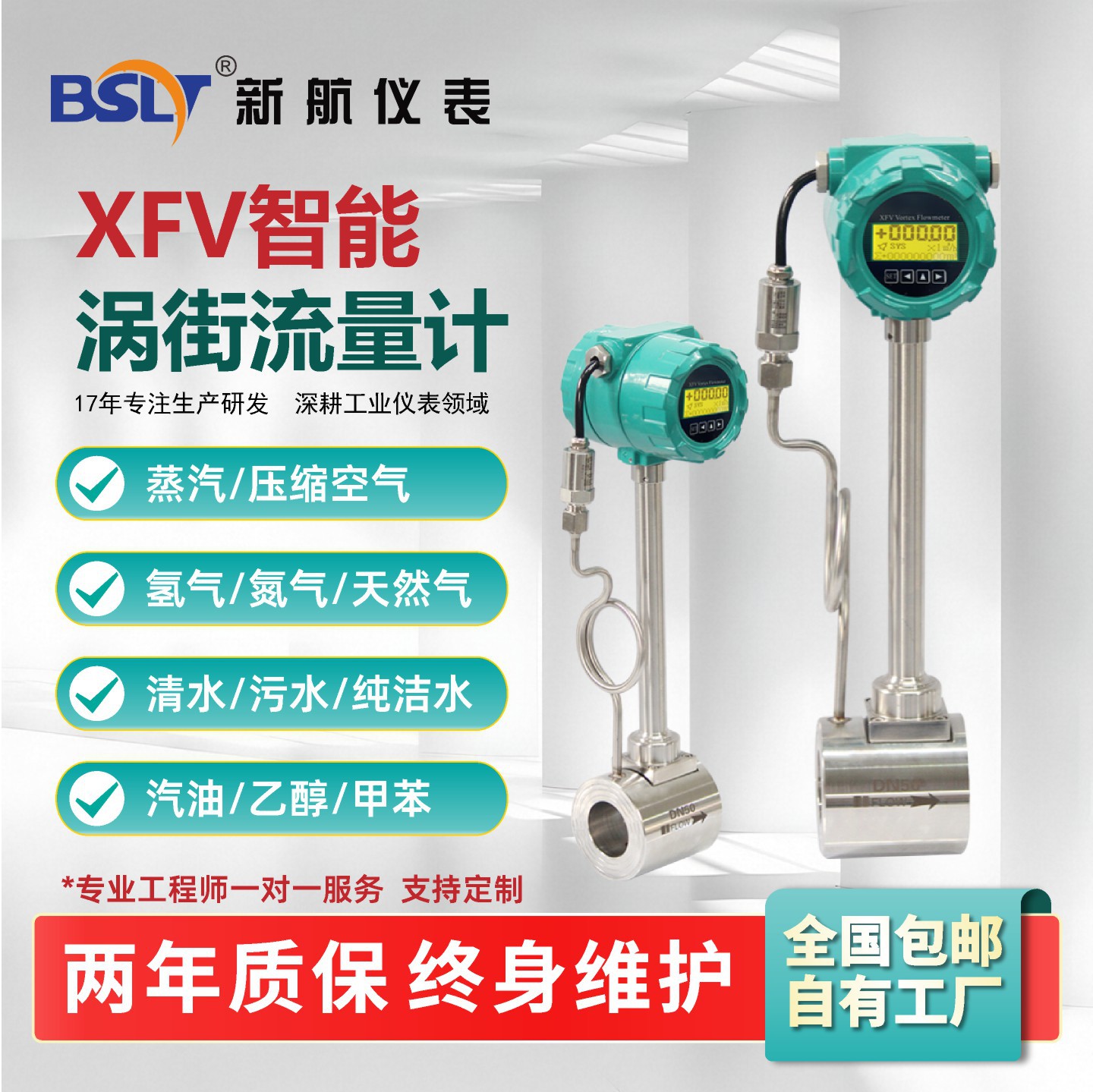 河南新航饱和蒸汽过热气体流量计涡街流量计温压一体涡街流量计