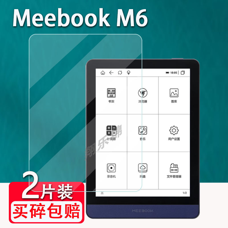 Suitable for Meebook M6 Reader Tempered Film 7.8inch Ink Screen Film Meebook Tablet E-Paper