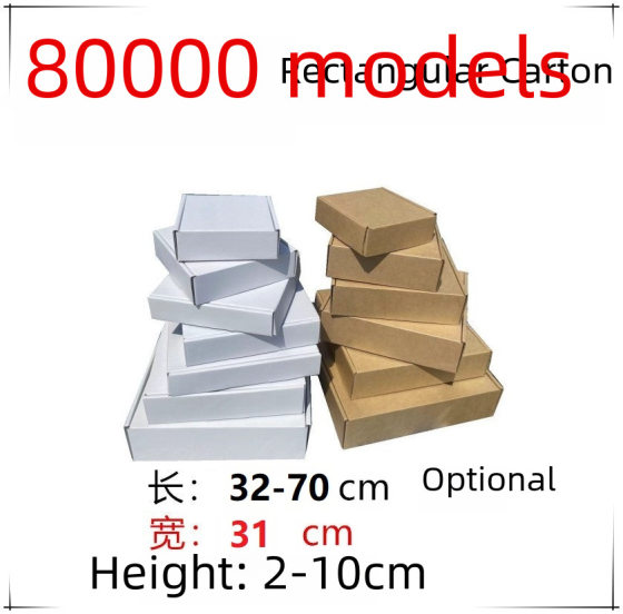 31cm wide extra hard aircraft Box hardware 3C digital packaging carton Shenzhen factory direct supply any size box