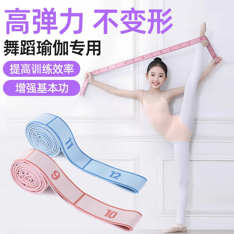 Children's Dance Training Resistance Band, Special Elastic Band for Practice, Segmented Digital 8 Grids and 12 Grids Yoga Resistance Band