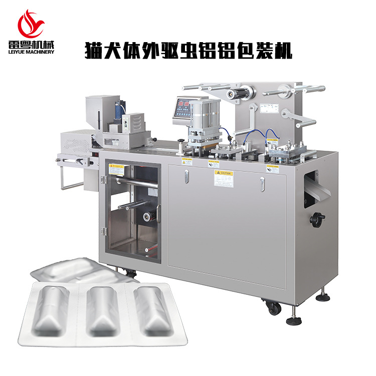 宠物驱虫药包装机赛拉菌素溶液管铝铝包装封口