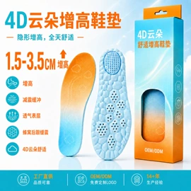 鞋垫/增高垫;矫正器;鞋辅件