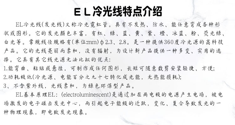 冷光线特点介绍.jpg