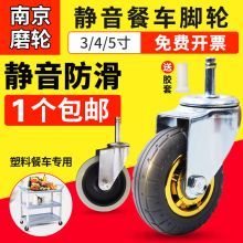 静音实心橡胶餐车轮子万向轮3/4/5寸不锈钢方管塑料酒店推车车轮