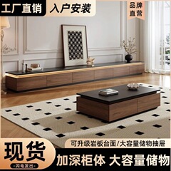 落地中古电视柜茶几组合小户型客厅简约现代高端胡桃色电视机柜