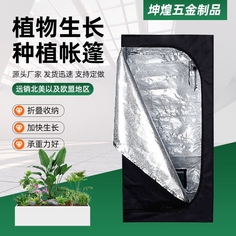 园林种植帐篷屋顶立方体帐篷室内地板托盘植物生长帐篷|undefined