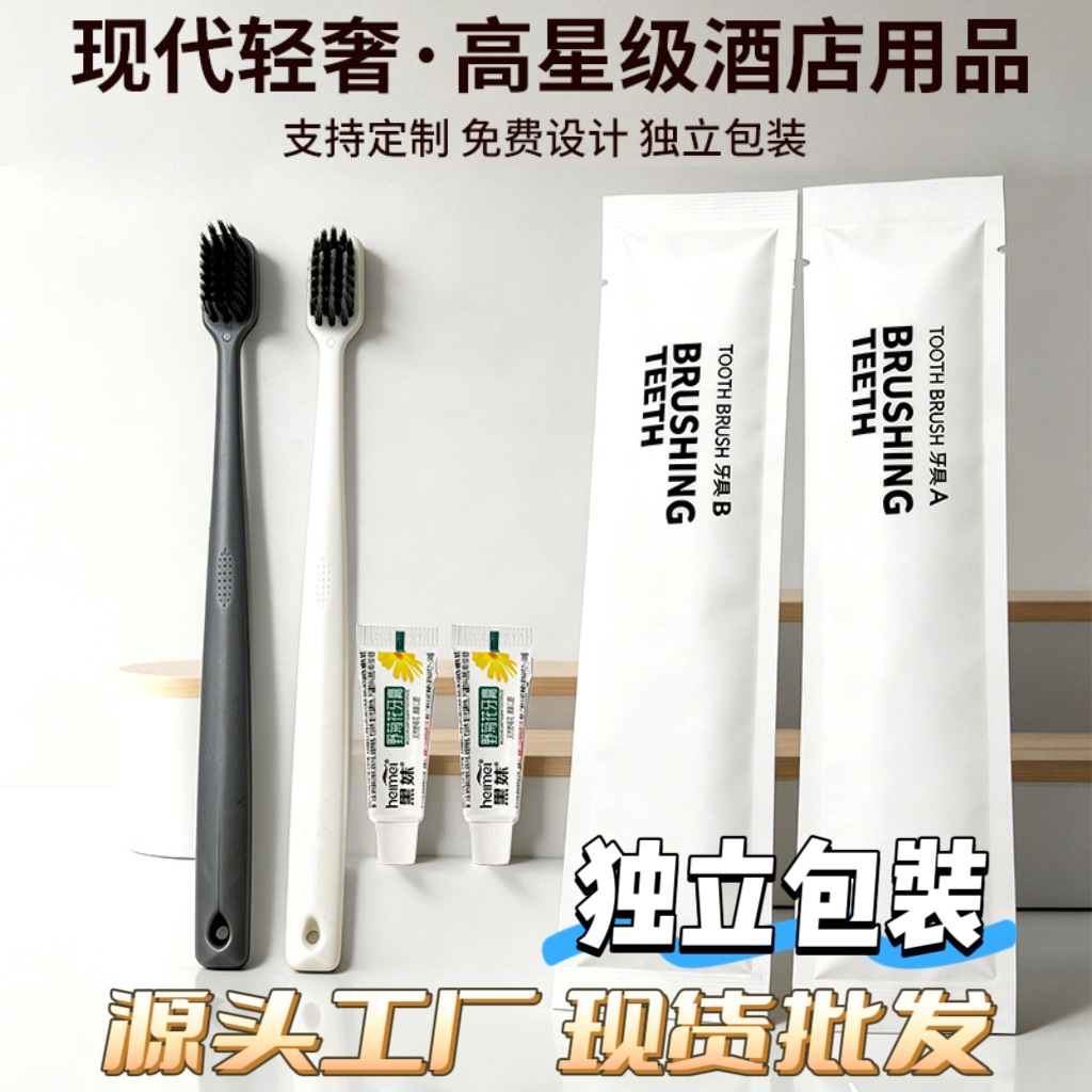 Hotel Disposable Toothbrushes, Toothpaste, and Toiletries in Individual Packaging for Guesthouses, Hotels, and Travel, Available for Wholesale