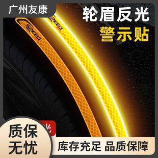 Car Wheel Eyebrow Reflective Stickers, Front and Rear Bumper Car Stickers, Body Anti-Collision Blocking Scratches, Luminous Night Warning Signs, Asiainfo