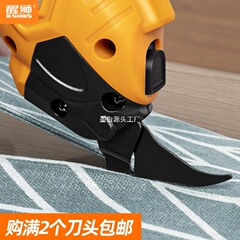 ライオンウェイク電動はさみ布切断ハンドヘルドはさみオリジナルオリジナルカッターヘッド合金カッターヘッドタングステン鋼カッターヘッド