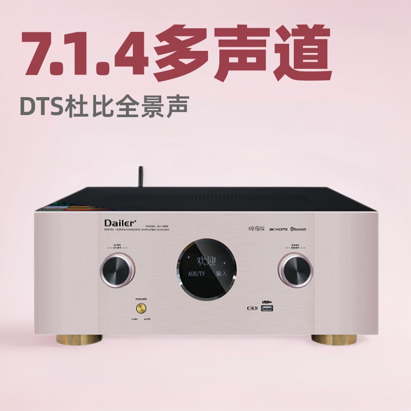 Dailer Home-Use 8K High-Definition 7.1.4 Amplifier New Model 11Dts Panoramic Sound Amplifier Home Theater USB Dailer Home-Use 8K High-Definition 7.1.4 Amplifier New Model 11Dts Panoramic Sound Amplifier Home Theater USB