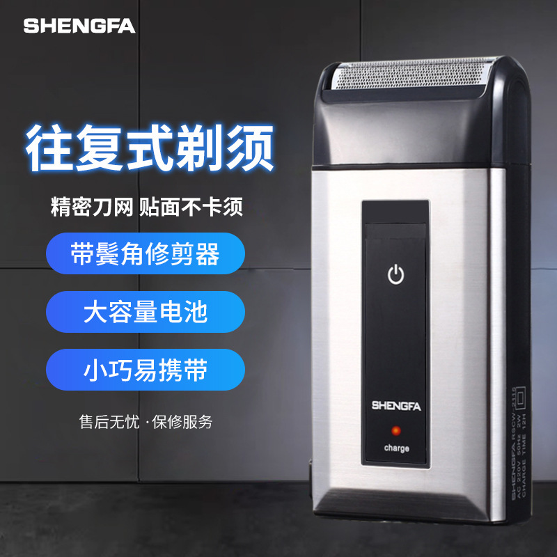 Rechargeable Electric Beard Razor Men's Shaver Shengfa 308 Razor with Trimmer Genuine 2155