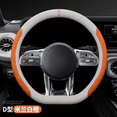 Steering wheel cover — Four-Season Universal Handlebar Cover - luxury-model-type-d-milan-white-orange-36cm