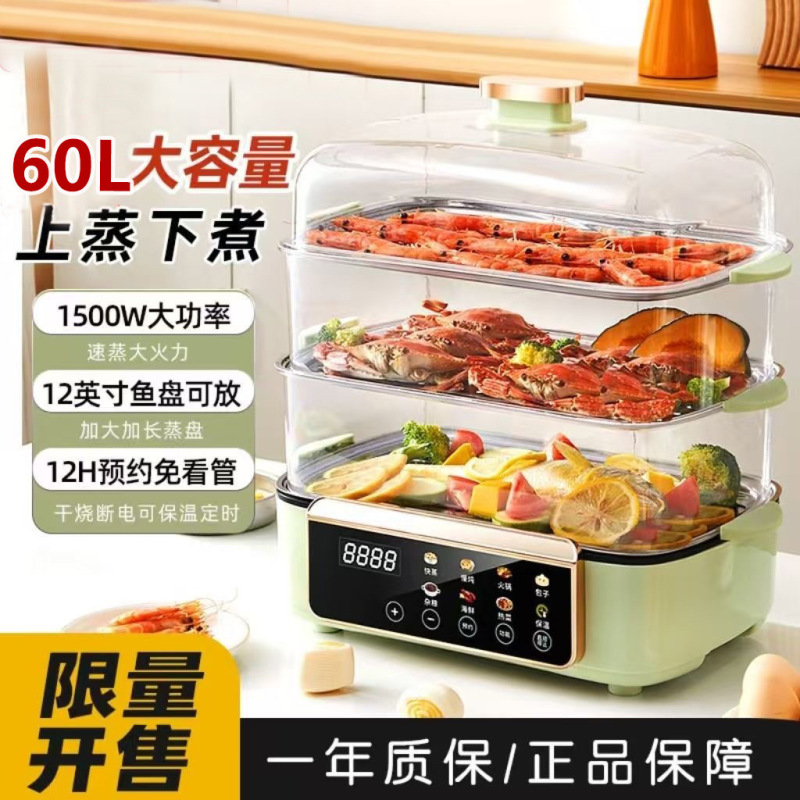 四层电蒸锅多功能家用炖不锈钢大容量蒸箱电煮锅早餐机电火锅蒸笼|undefined