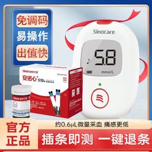 三诺血糖试纸安稳+精准免调码血糖测量仪医用100片高葡萄糖糖尿