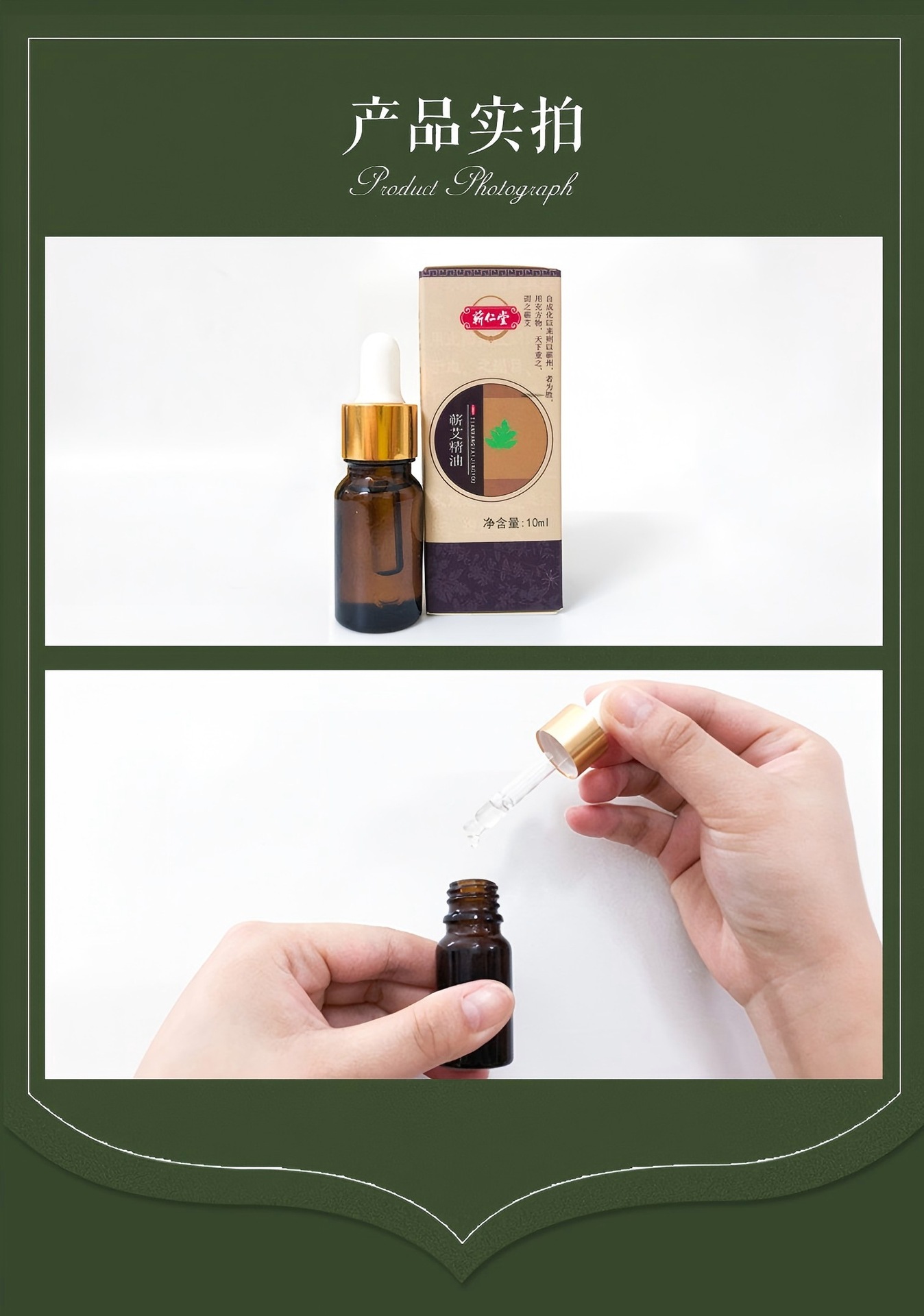 Qichun Mugwort Essential Oil 10ml Ai Cao Jing You for Moxibustion and Aromatherapy preparation