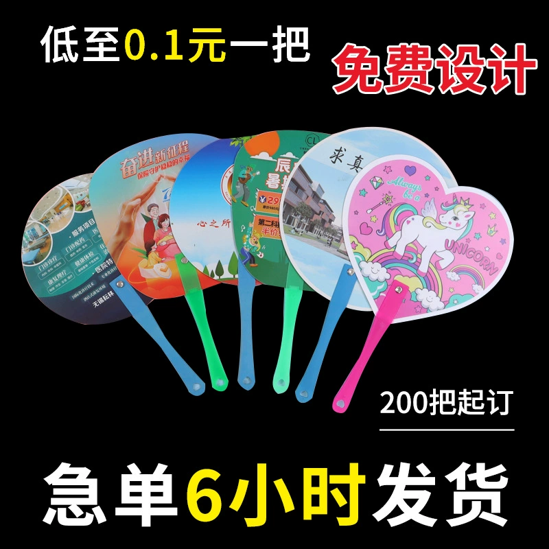 Производитель рекламного вентилятора на заказ пластиковый pp мультяшный рекламный баннер вентилятор рекламный вентилятор на заказ Логотип