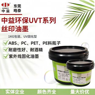 ������īUVTϵ��UV���⾀��ABS��PC��PP��PET����UV�̻��zӡ��ī